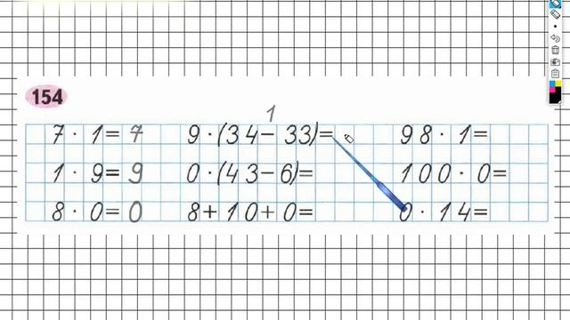 Задание №154 Умножение и деление - ГДЗ по Математике Рабочая тетрадь 3 класс (Моро) 1 часть смотреть онлайн