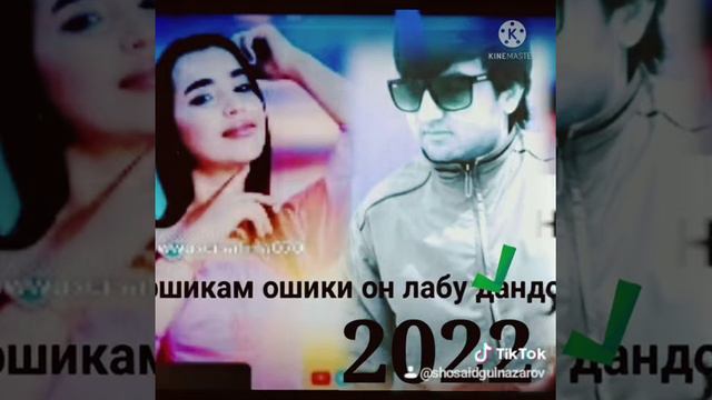 ошикам ошки он лабу дандон 2021 смотреть онлайн