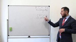 Арабский алфавит  Урок № 16  Учимся писать на слух часть 4  #АрабиЯ #Нарзулло #نذرالله