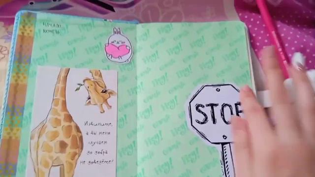 оформление первой страницы личного дневника 📒❤️ смотреть онлайн