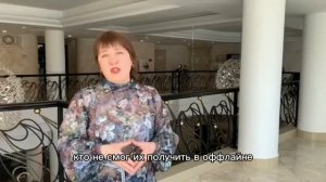 Рада приветствовать вас!