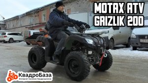 Квадроцикл MOTAX ATV Grizlik 200 cc Lux с лебедкой от KvadroBaza