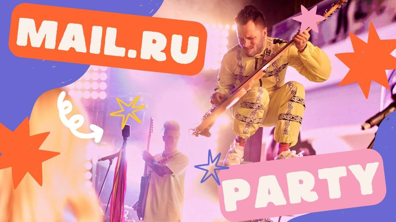 Группа Жюль Верн - Live 2021 (вечеринка Mail.ru)