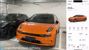 Мастер аккаунт Zeekr 001 - МА ( Master Acoount ) или FA (Family Account ) для управления с телефона
