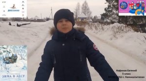 Живая классика. И. Соколов-Микитов. Ай да Мороз!