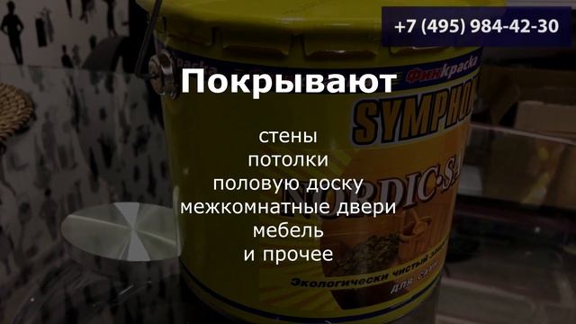 Акриловый антисептик для дерева: зачем он нужен? смотреть онлайн