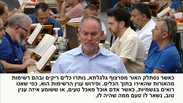 2023 08 27 Рабаш. Пояснение к Птихе - краткое повторение. смотреть онлайн