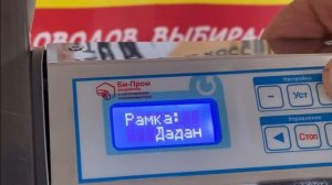 Роторный станок для распечатки рамок СР-1 версии V3 (цифровой)