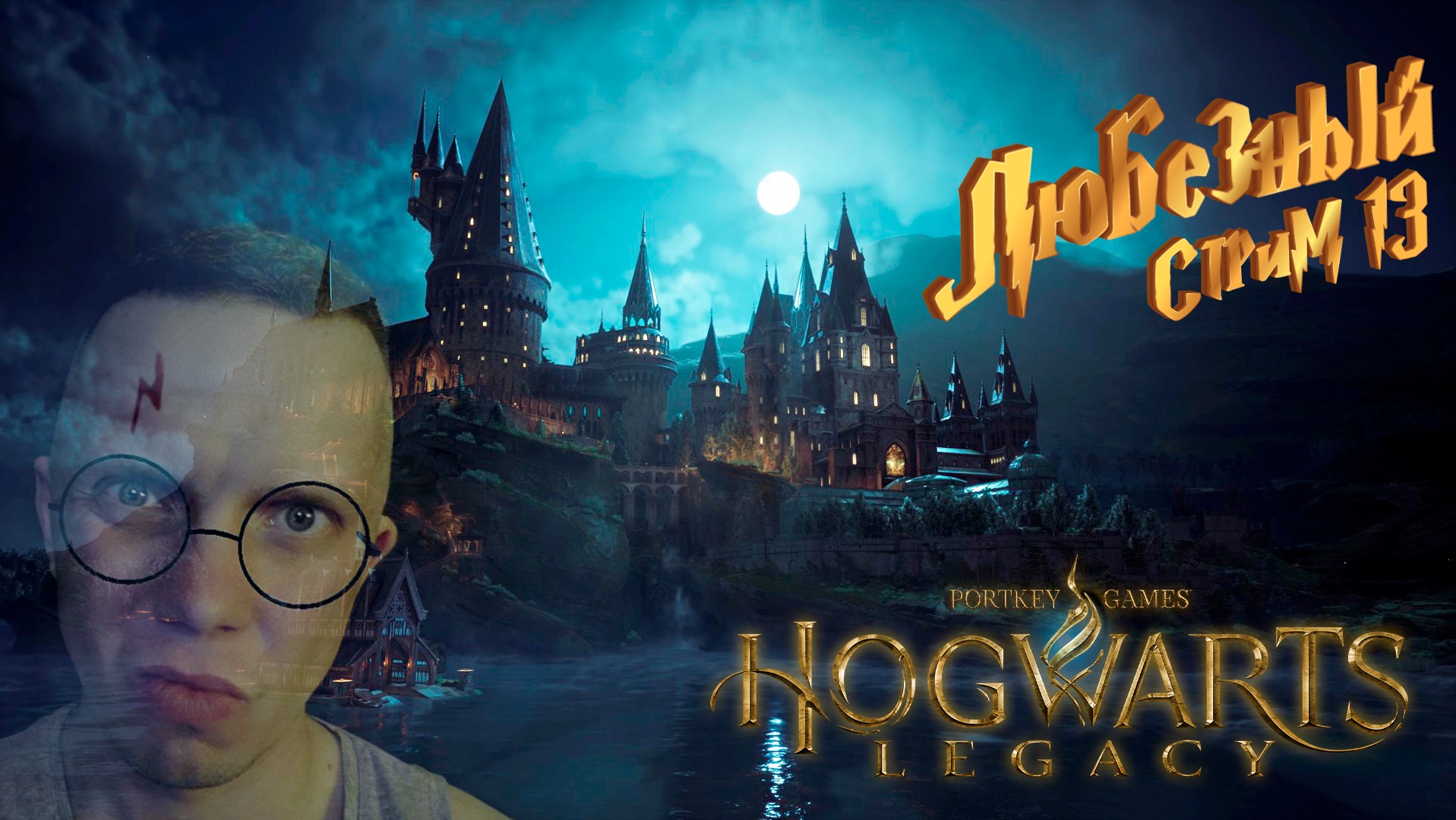 Hogwarts legacy скачать торрент русский звук фото 48