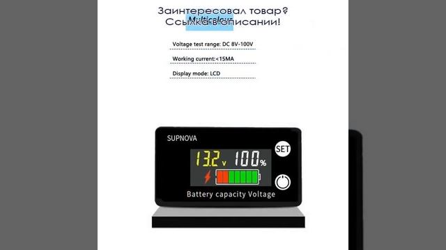 Вольтметр-тестер напряжения, постоянный ток 8-100 в, индикатор емкости аккумуляторов, свинцово-кисл смотреть онлайн