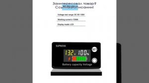 Вольтметр-тестер напряжения, постоянный ток 8-100 в, индикатор емкости аккумуляторов, свинцово-кисл