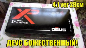 XP Deus распаковка металлоискателя! Обзор покупки