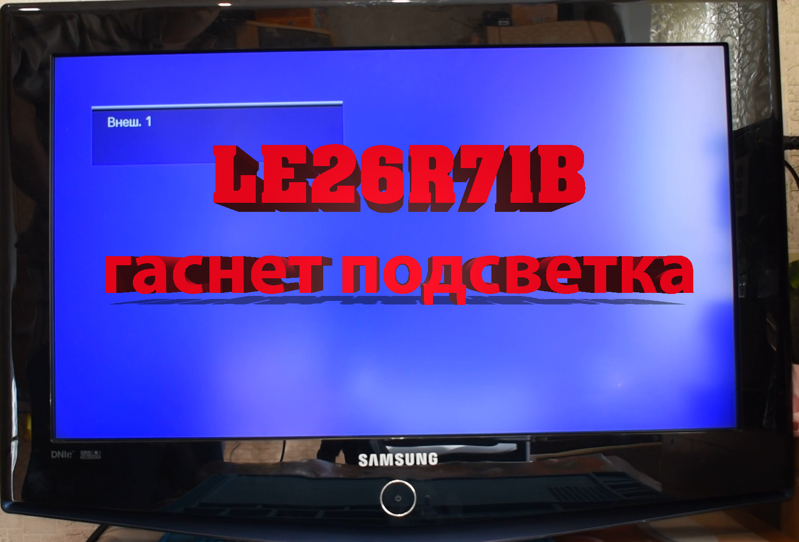 Ue58tu7160u перезагружается нет изображения