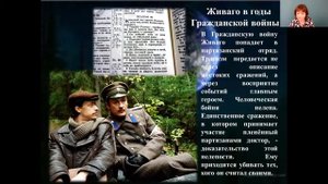 Литература 11 класс. Занятие 14. Б.Л. Пастернак "Доктор Живаго"