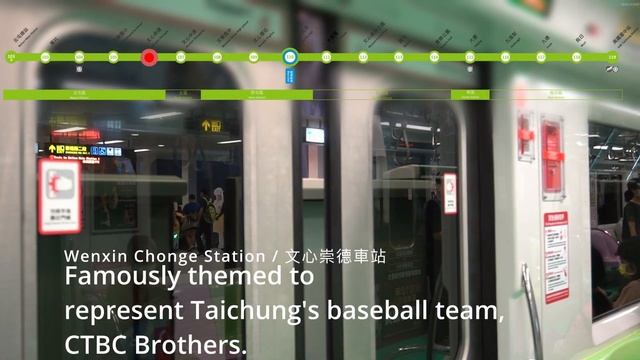 The 4905 Presents: a FULL RIDE on the TMRT; HSR Taichung to Beitun Main Station. смотреть онлайн