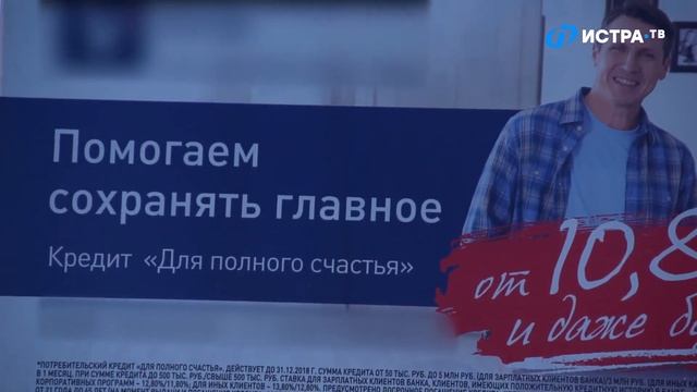 Реклама вместо храма в г.о.Истра смотреть онлайн