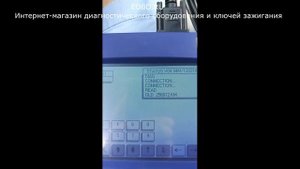 Смотка пробега ЗА МИНУТУ!!!Как смотать пробег Шевролет Круз?