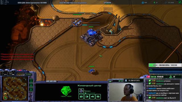 StarCraft II: Kofyein FP 5К Терран / SC2 STREAM СК2 СТРИМ KOFYEINTV СТАРКРАФТ