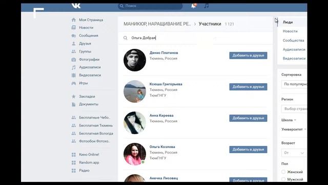 Бесплатная Тюмень 89775709 15610 смотреть онлайн