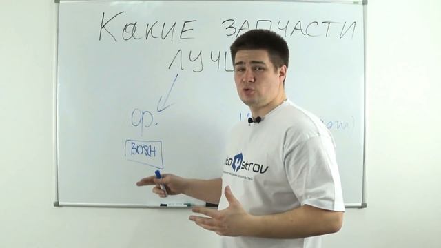 Какие запчасти лучше покупать Оригинальные или Аналоги?