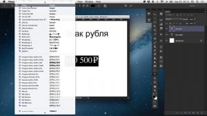 Знак рубля в Фотошопе