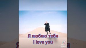 Гульмира Избасханова (Я люблю тебя)