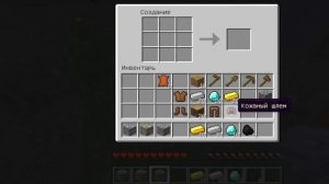 Как Сделать в Одежду Майнкрафте