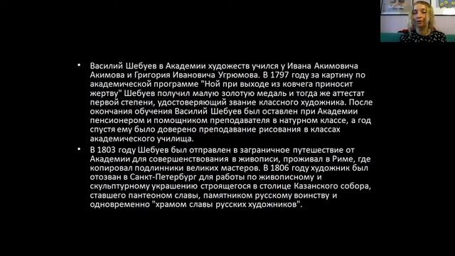 Зоя Кобозева.  Лекция 3.  Кипренский