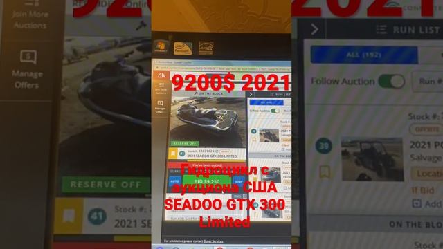 Гидроцикл с аукциона США SEADOO GTX 300 Limited 2021 год.