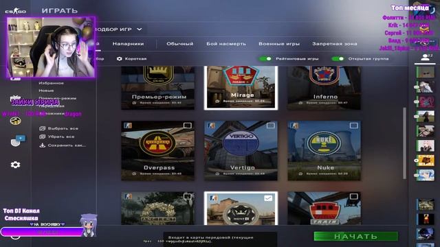 ?СТРИМ КС ГО ДЕВУШКА!?:3 stuffy/Стаффи смотреть онлайн