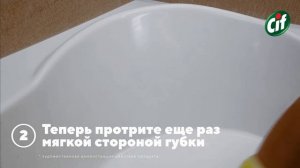 Секреты чистоты от Cif: ванная