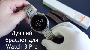 Huawei watch 3 pro elite - hand made