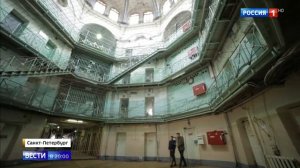 Тюрьма Кресты пустая и ждет что как решиться ее судьба
