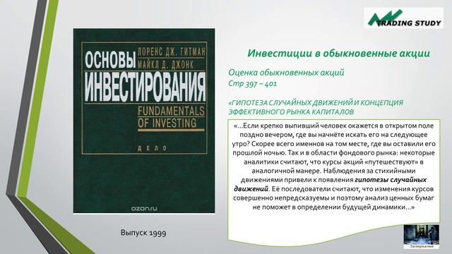 Биржевая торговля. Что делать, когда рушатся торговые стратегии? ГЭР часть 1.