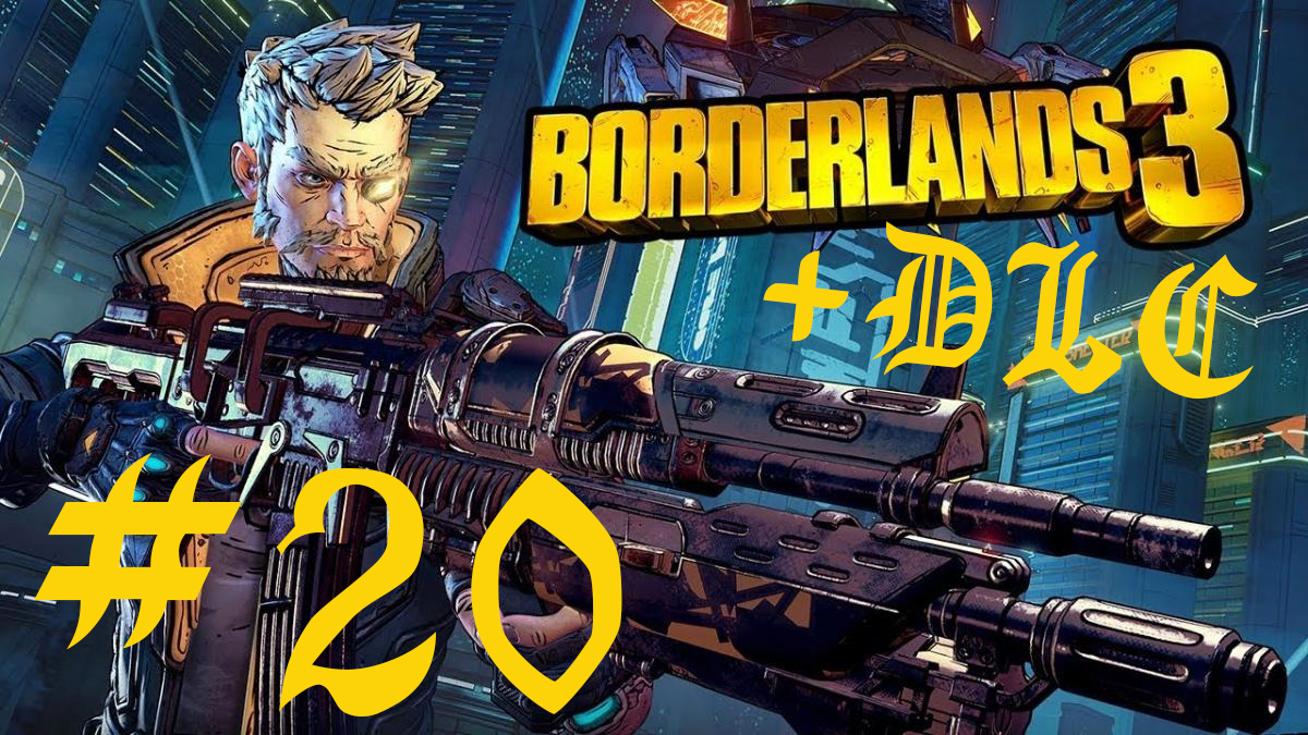 Borderlands 3 + all DLC часть 20
