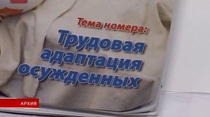 Прошла коллегия новгородского управления федеральной службы исполнения наказаний