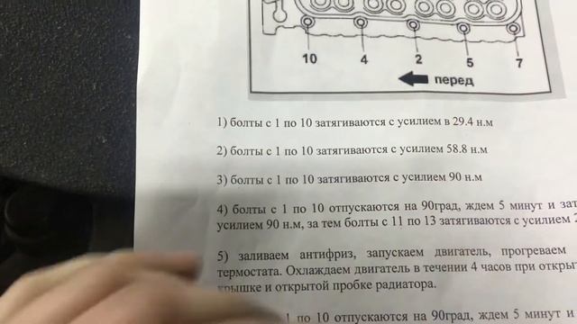 Замена прокладки ГБЦ на Great Wall Safe. Раковины в ГБЦ и ее шлифовка. Динамометрические ключи. смотреть онлайн