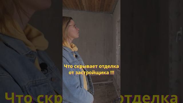 Отделка от застройщика.