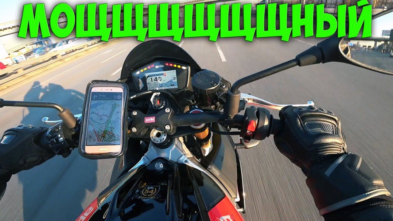 Поменял Kawasaki на Априлию | Aprilia Tuono V4 1100 RR, мощный городской мотоцикл