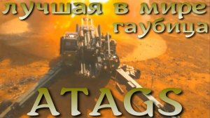 "Лучшая в мире" индийская гаубица ATAGS уже в армии Армении