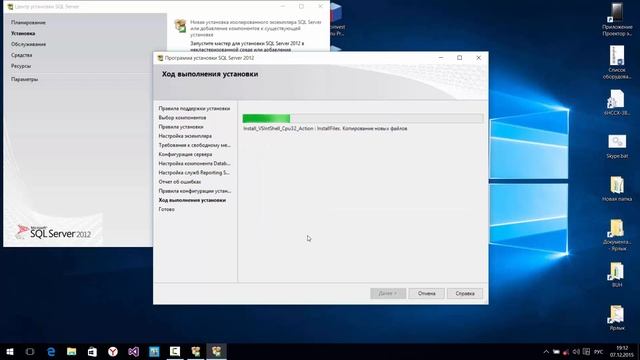 16  Установка MS SQL Server 2012 RU