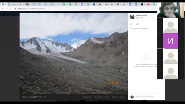 Горная лекция 2. Формы горного рельефа
