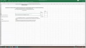 16. Расчет параметров СЗ. Заполнение формы СЗ. Внесение изменений в бюджет [19.04.2023]