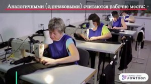 Декларация соответствия условий труда государственным нормативным требованиям охраны труда