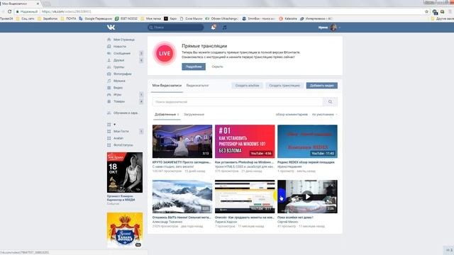 Как удалить видео ВКонтакте