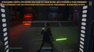 Достижения Star Wars Jedi: Fallen Order - Мастер меча