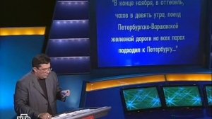 Своя игра. Шевченко - Ёлшина - Подольный (14.11.2009)