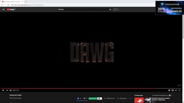 Зуб Давга Болел смотреть онлайн