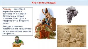 Как мы можем узнать о цивилизациях речных долин. Всемирная история. 5 класс