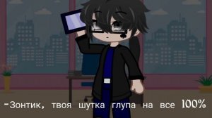 Ты не спасал меня герой! (Зонтик, Куромаку)